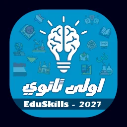 EduSkills - اولى ثانوي 2027