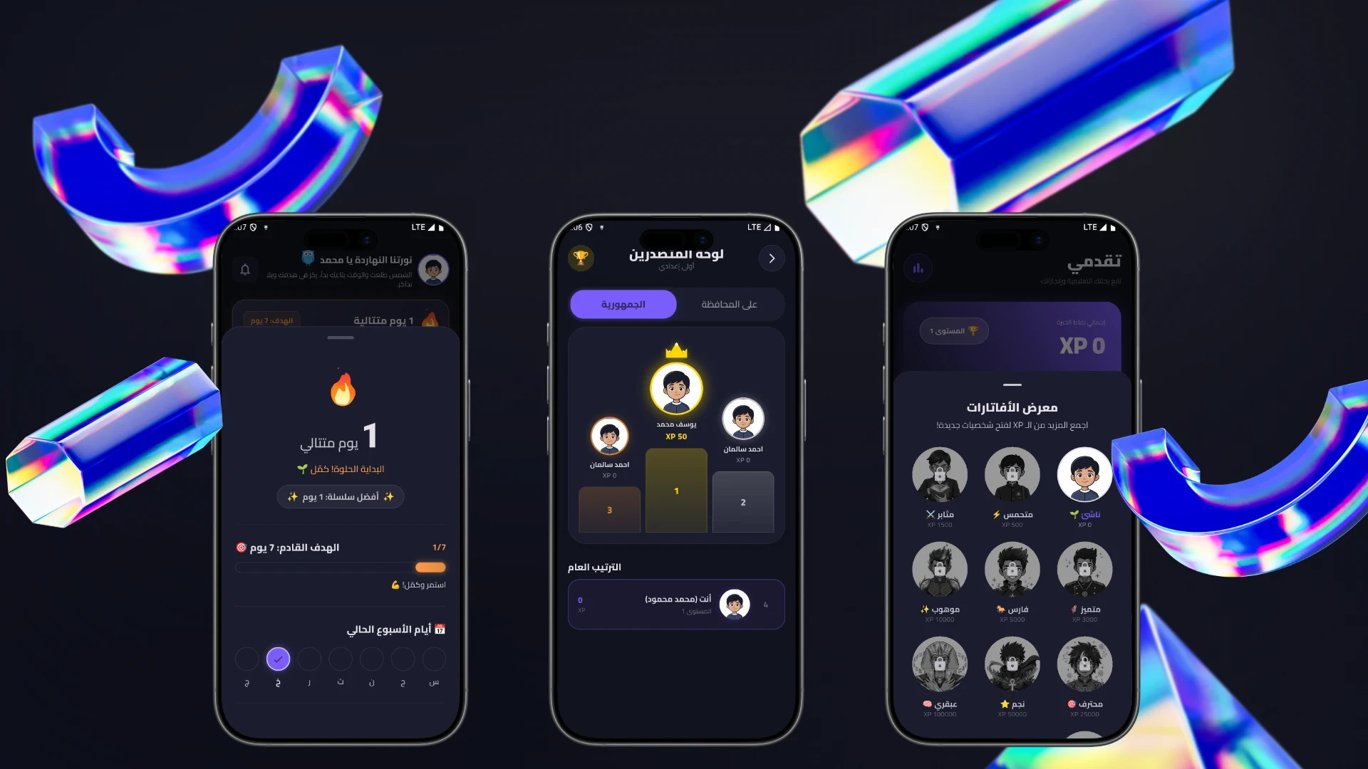 EduSkills - اولى ثانوي 2027 screenshot