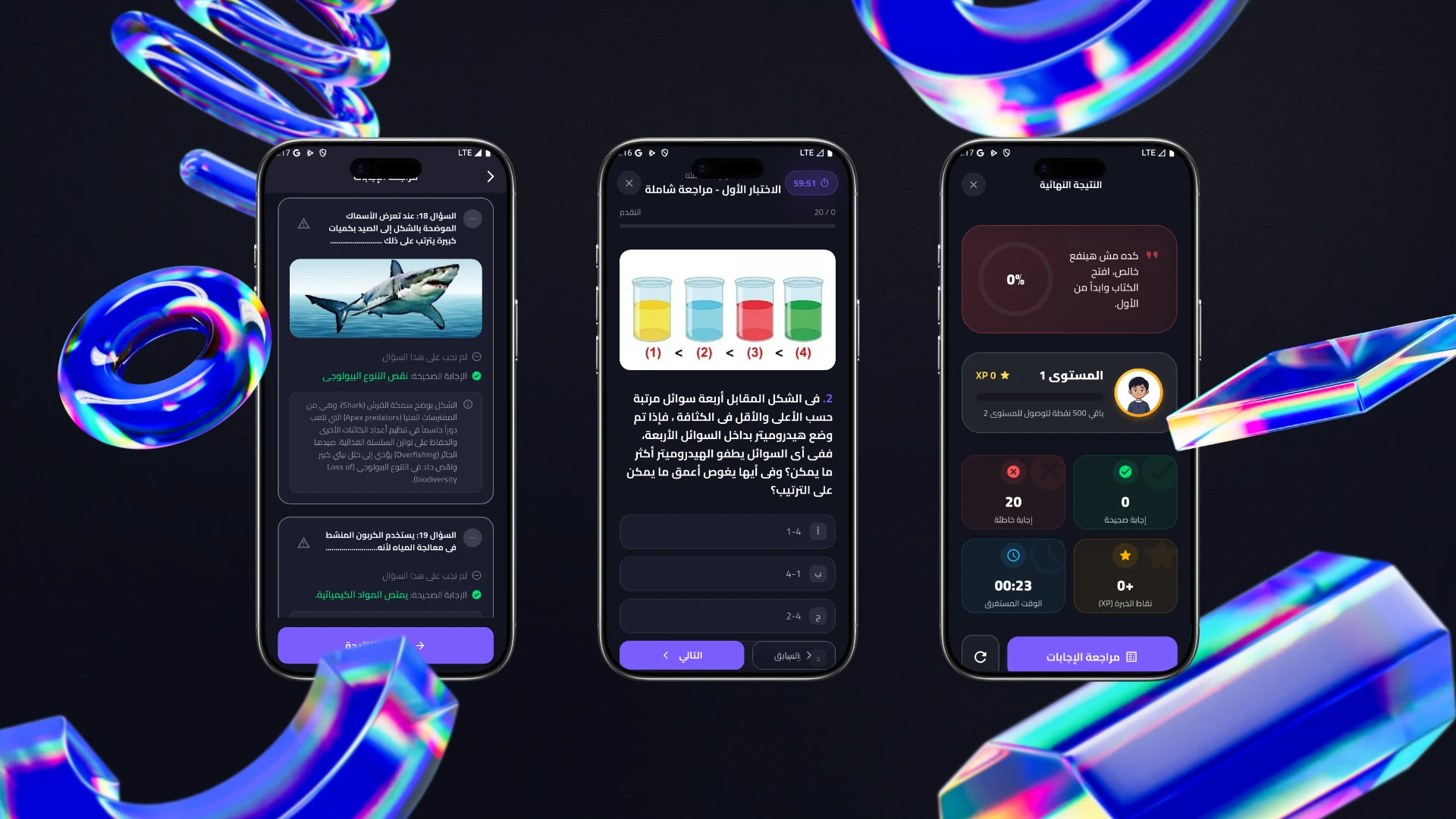 EduSkills - اولى ثانوي 2027 screenshot