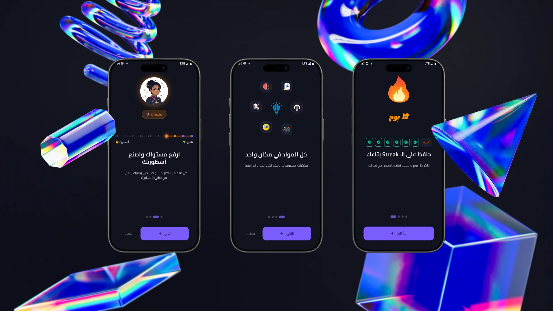 EduSkills - اولى ثانوي 2027 screenshot