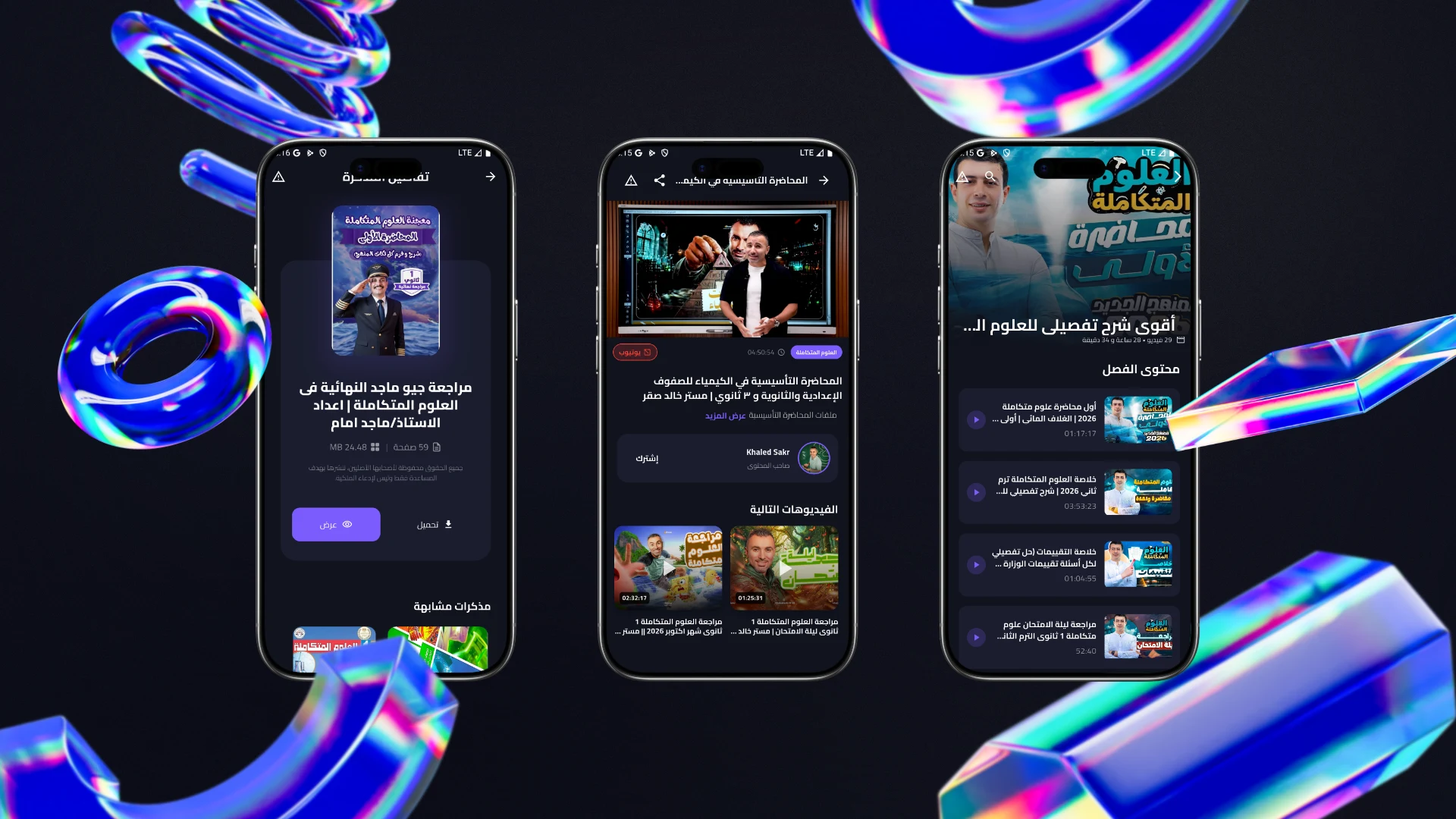 EduSkills - اولى ثانوي 2027 screenshot